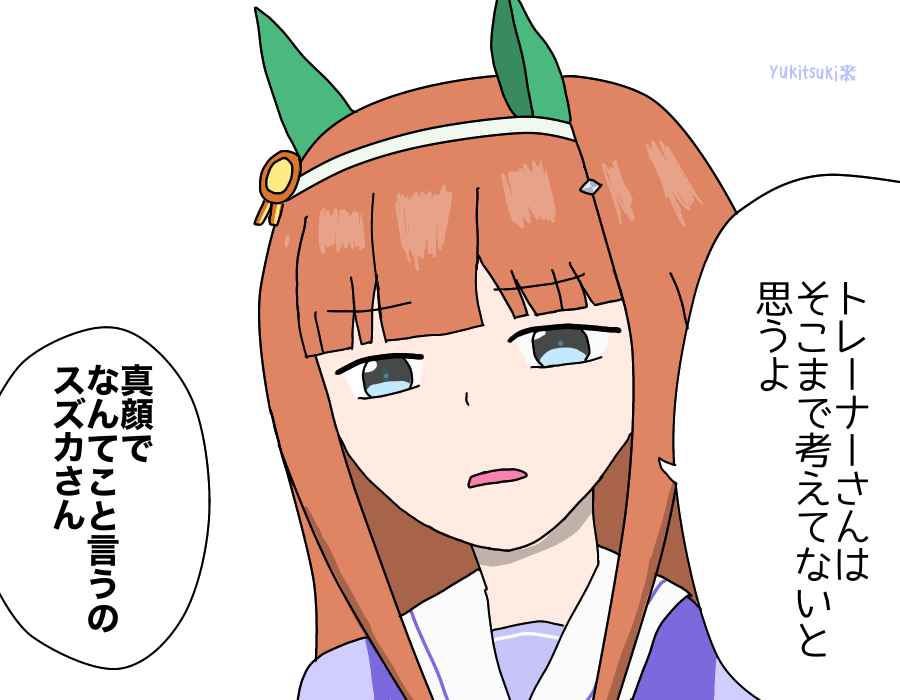スズカさん!!!おたおめ!
#ウマ娘
#サイレンススズカ生誕祭2022
#サイレンススズカ誕生祭2022