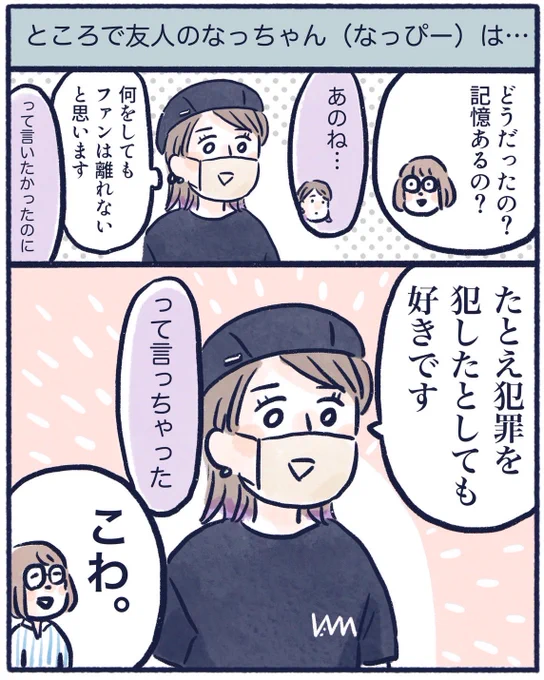 岸田タツヤさんのフォトエッセイ出版記念サイン会に行ってきたお話(3/3)
「どんなあなたでも応援します」みたいな気持ちを伝えたかったんだろうね?
(15冊程購入したそうな)
あとみつをさん本当にありがとうございました、、😅
#岸田タツヤ
#岸田タツヤと変な人たち
#とっくんバンバ時代 