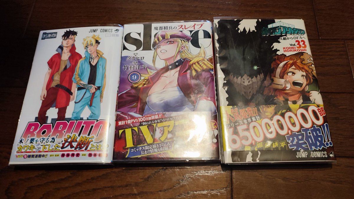 otakudx2's tweet photo. 読み返す漫画
ボルト16巻・魔都精兵9巻・ヒロアカ33巻
早く！明日になれー！！！！😆続きが読みたい♬♬♬😃
#読み返す漫画
#ボルトナルトネクストジェネレーションズ
#ボルト
#16巻
#魔都精兵のスレイブ
#魔都精兵
#9巻
#僕のヒーローアカデミア
#ヒロアカ
#33巻
#漫画好き
#ブログ書け https://t.co/RLCorUB5o2