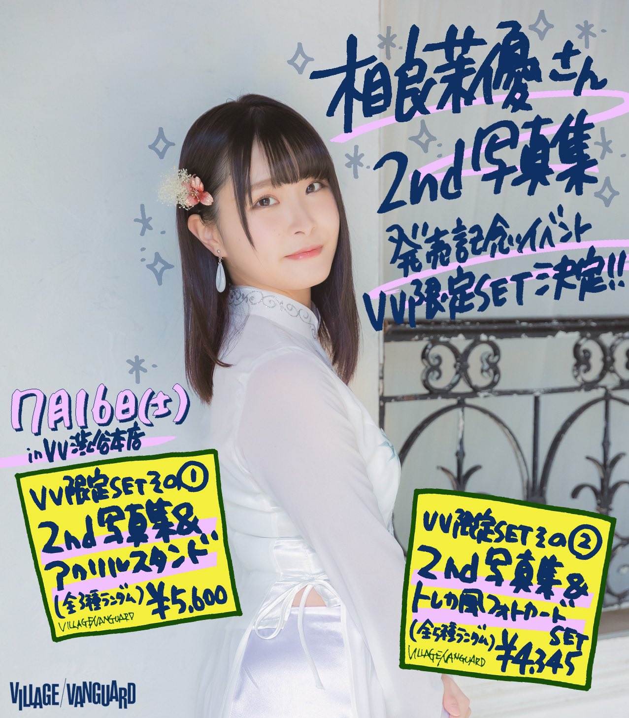 プラオレ 直筆サイン 相良茉優 声優 サイン 【公式通販】