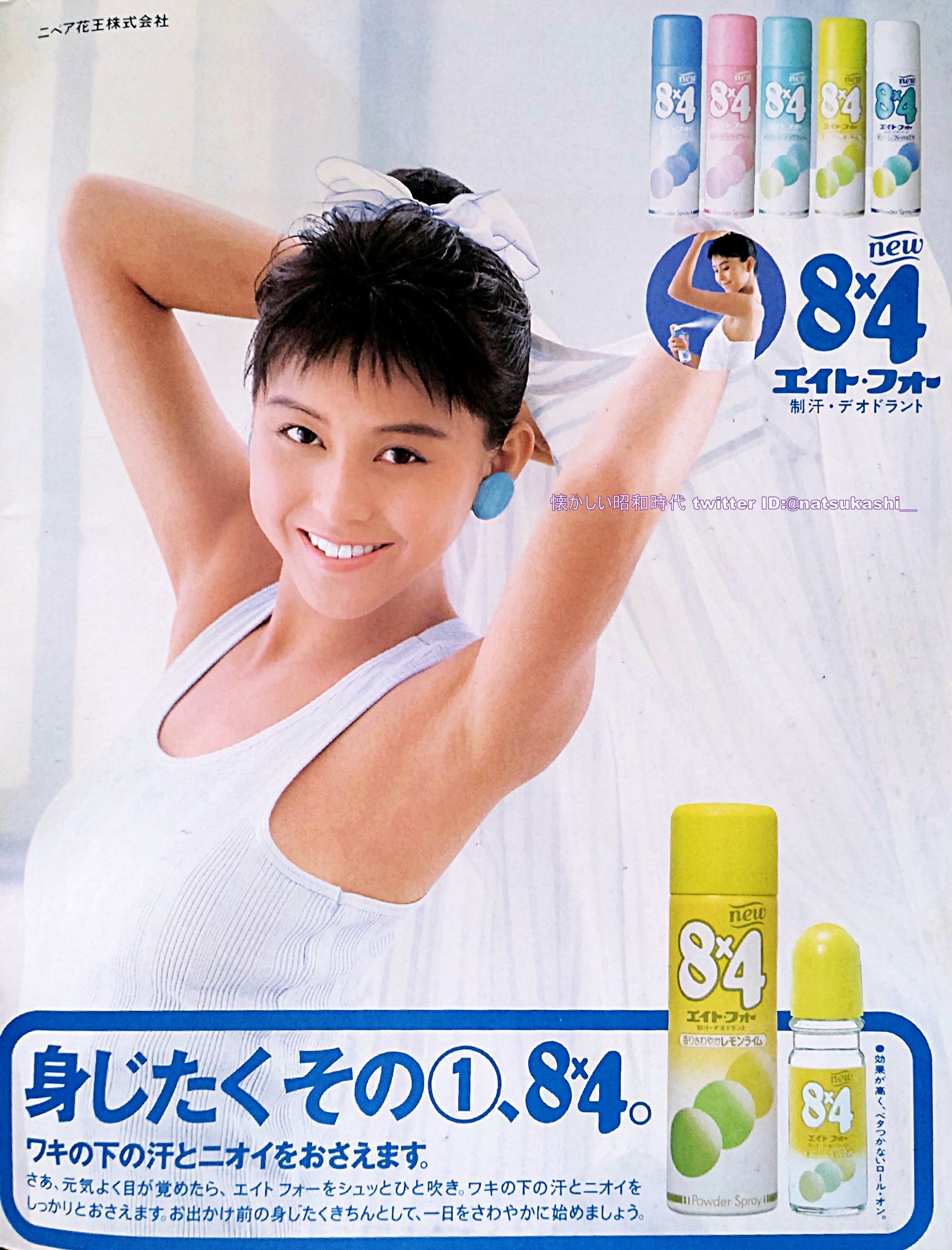 懐かしい昭和時代（女性） on X: 