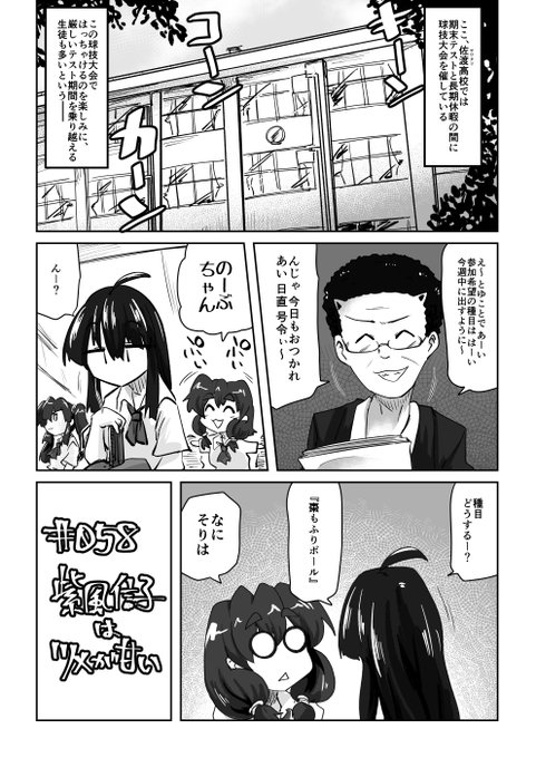 058話 紫風信子はツメが甘い

#リンガラーズ 