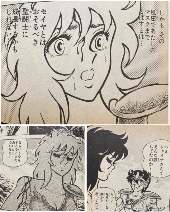 シャイナさんの素顔初披露‼️
やったーっ‼️美人さんです‼️
星矢のセリフ、失敬だろう、こんな美人さんなのに‼️
そして右肩が妙にセクシー💦
生足の太ももといい、これだからシャイナさん推しはやめられない(笑) 