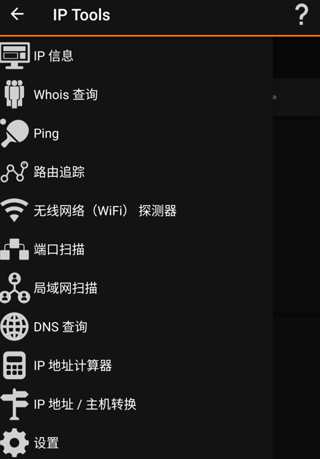 rm_rf1024's tweet image. #IPTools #IP工具箱 多功能网络工具箱：IP Tools_v8.28 去广告解锁内购版，软件详情🔗：bityl.co/C1ql