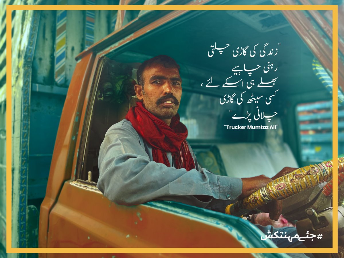 This Labour Day, Jiye Technologies presents lost quotes by laborers. 
This Labour Day let's do more than just a post, let's feel what the labor feels, let's understand what fuels their resilience &amp; let's celebrate their mottos. 
#longlivethelabourer #jiyemehnatkash #LabourDay