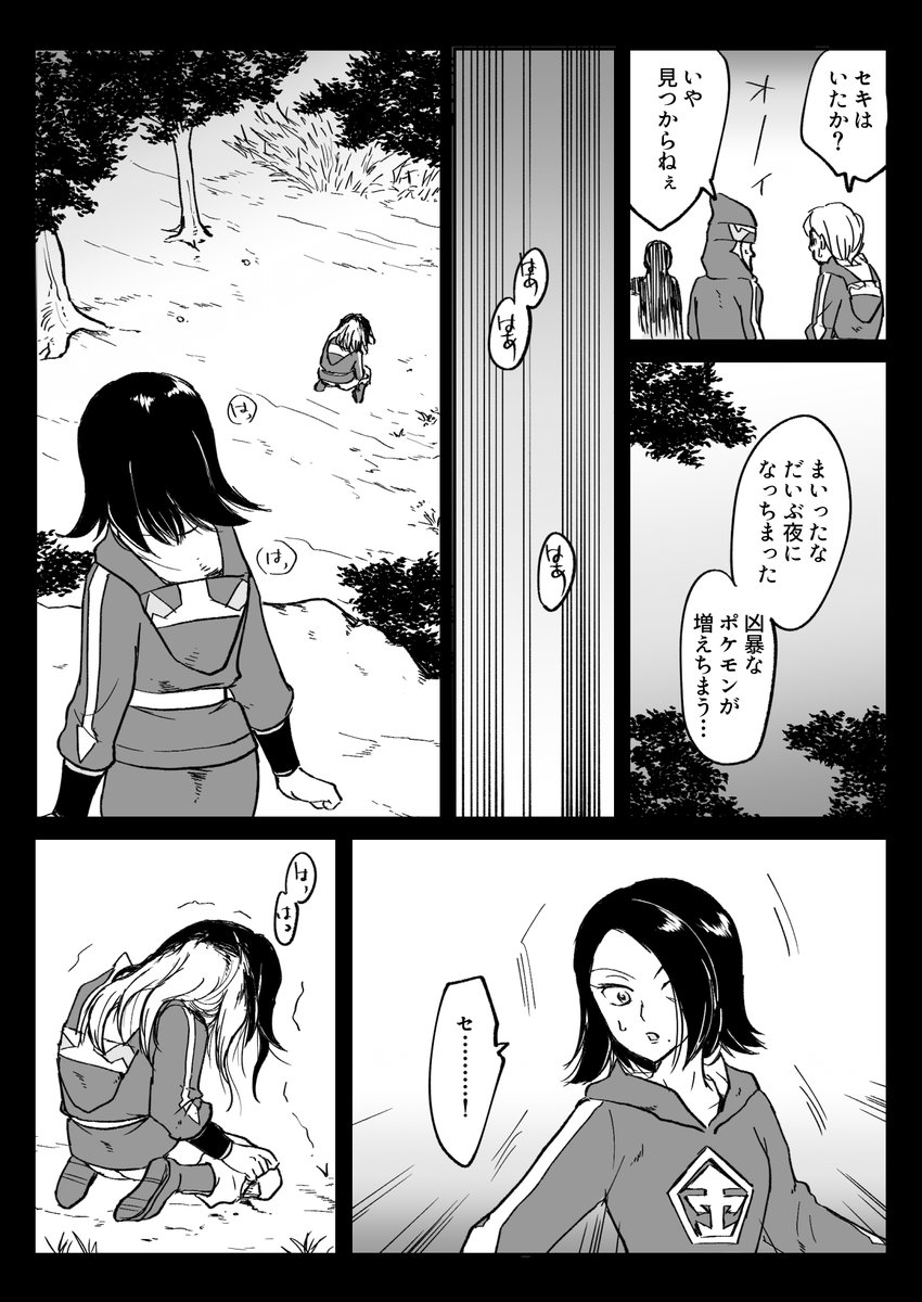 セキさんとヨネさんの漫画
※注、二人の過去の捏造です(1/2) 