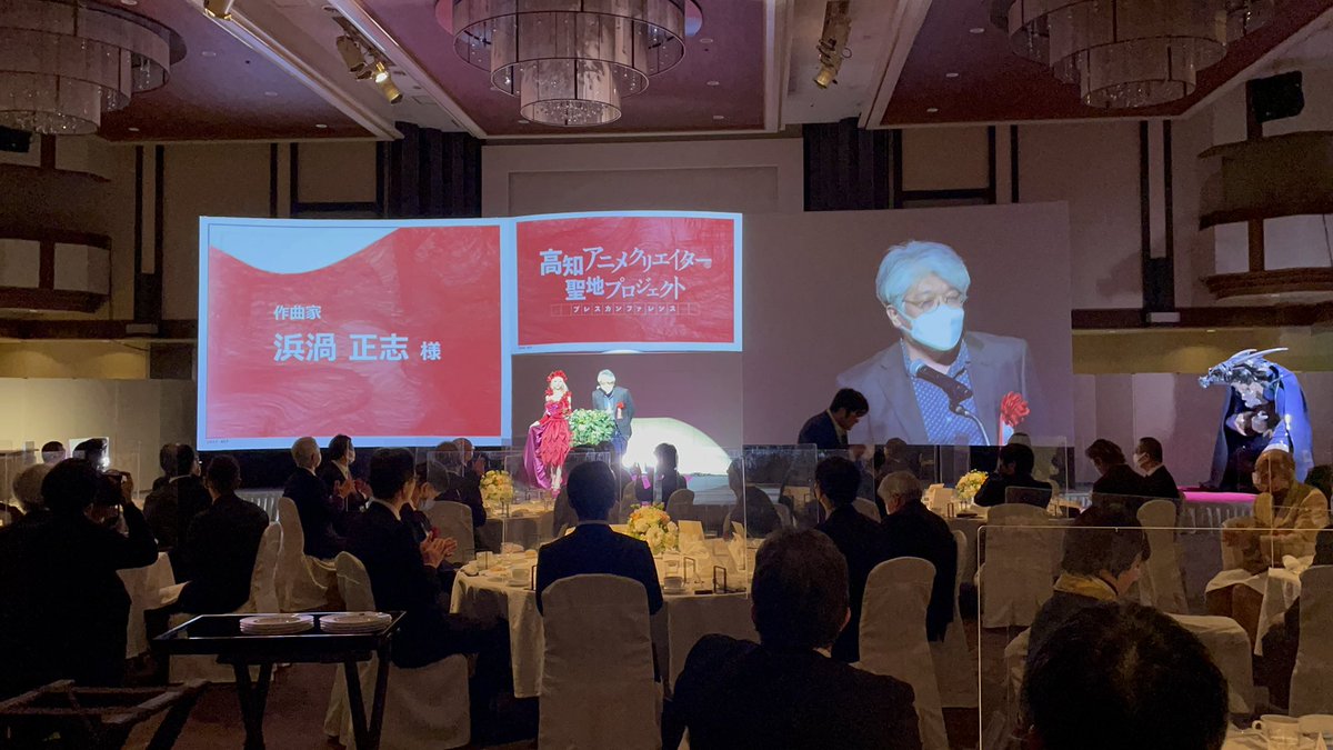 Monomusik 浜渦正志公式情報 高知県では 官民が一体となりアニメクリエイターの育成や創出 交流の場を生み出そうと 高知アニメクリエイター聖地プロジェクト がスタート 発表会で登壇した時の写真です T Co Sb7n3wixdd Twitter Monomusik 浜渦正志公式情報 高知県では 官民が一体となりアニメクリエイターの育成や創出 交流の場を生み出そうと 高知アニメクリエイター聖地プロジェクト がスタート 発表会で登壇した時の写真です T Co Sb7n3wixdd Twitter