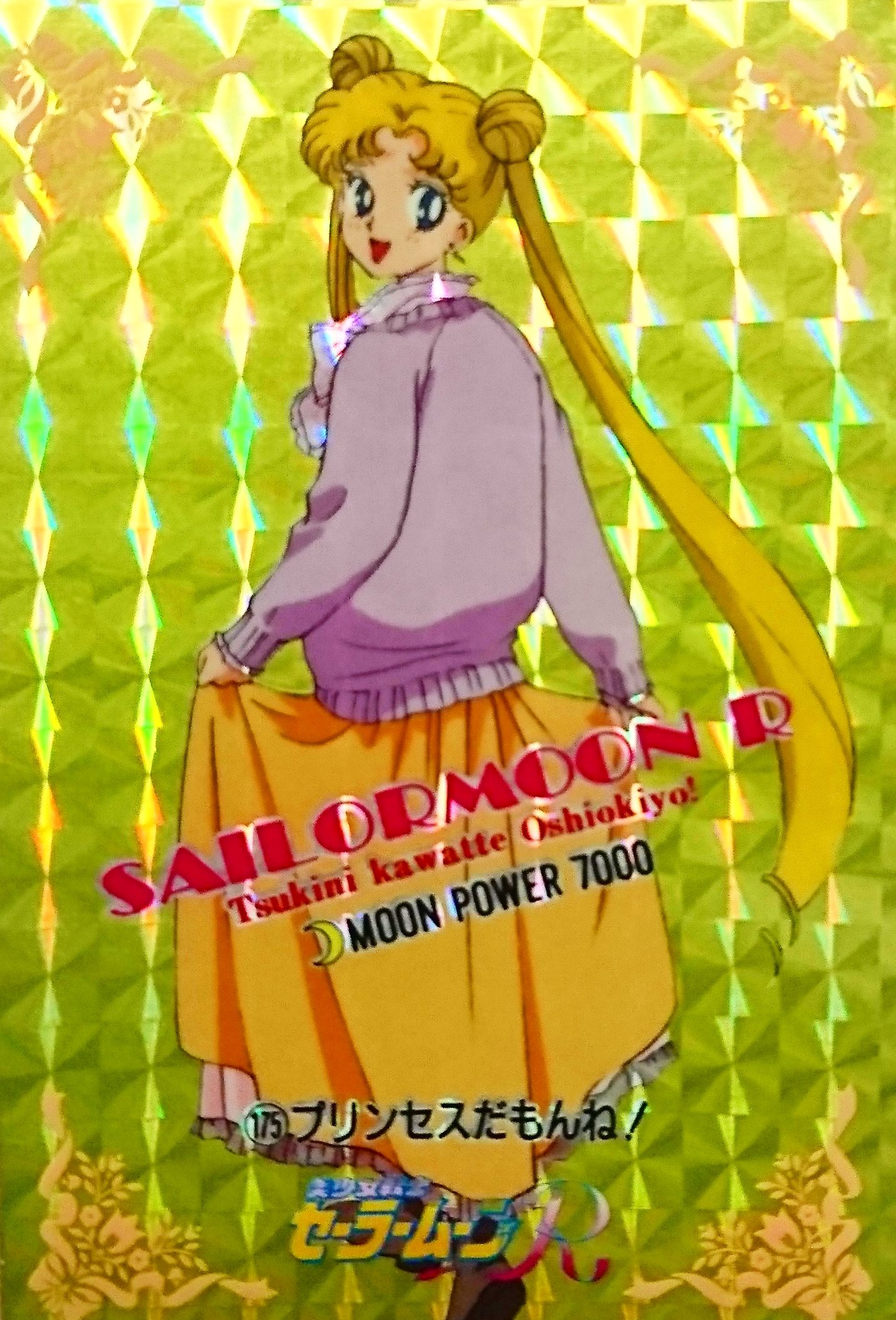セーラームーンR】✨キラカード✨ かっこいい 月野うさぎ