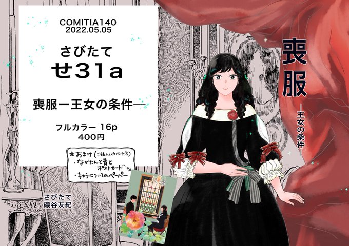 磯谷友紀 ながたんと青と9巻10 13 Yuki Isoyaan さんのマンガ一覧 ツイコミ 仮 磯谷友紀 ながたんと青と9巻10 13 Yuki Isoyaan さんのマンガ一覧 ツイコミ 仮