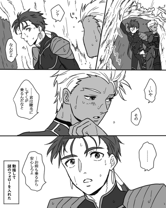 レイシフト先で雨に降られた謎の弓槍 