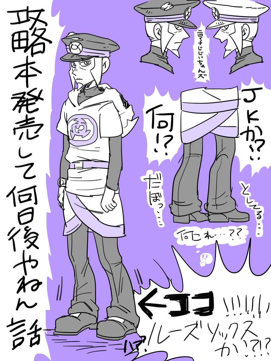帰ってきて資料(攻略本)見てたら今更気付いたので勢いで描き殴ってしまいました
パッションを感じてもらえたらうれしい 