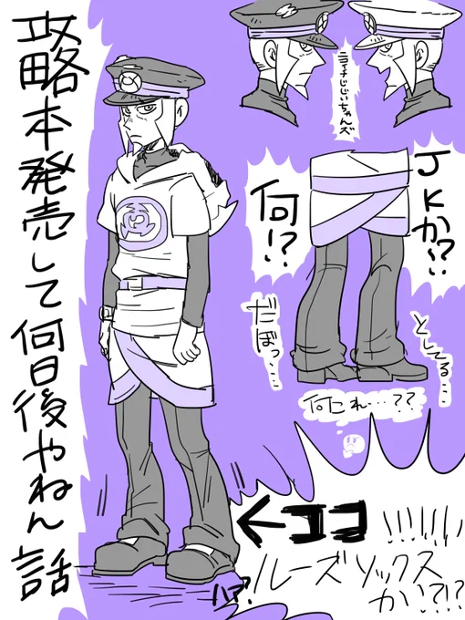 帰ってきて資料(攻略本)見てたら今更気付いたので勢いで描き殴ってしまいました
パッションを感じてもらえたらうれしい 