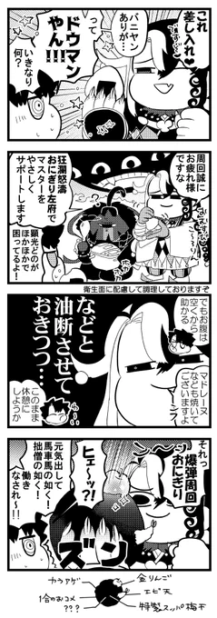 これ差し入れ💚(ですぞ💚) 