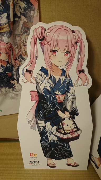 りぼんちゃんちっちゃい
#極楽リアクト湯 