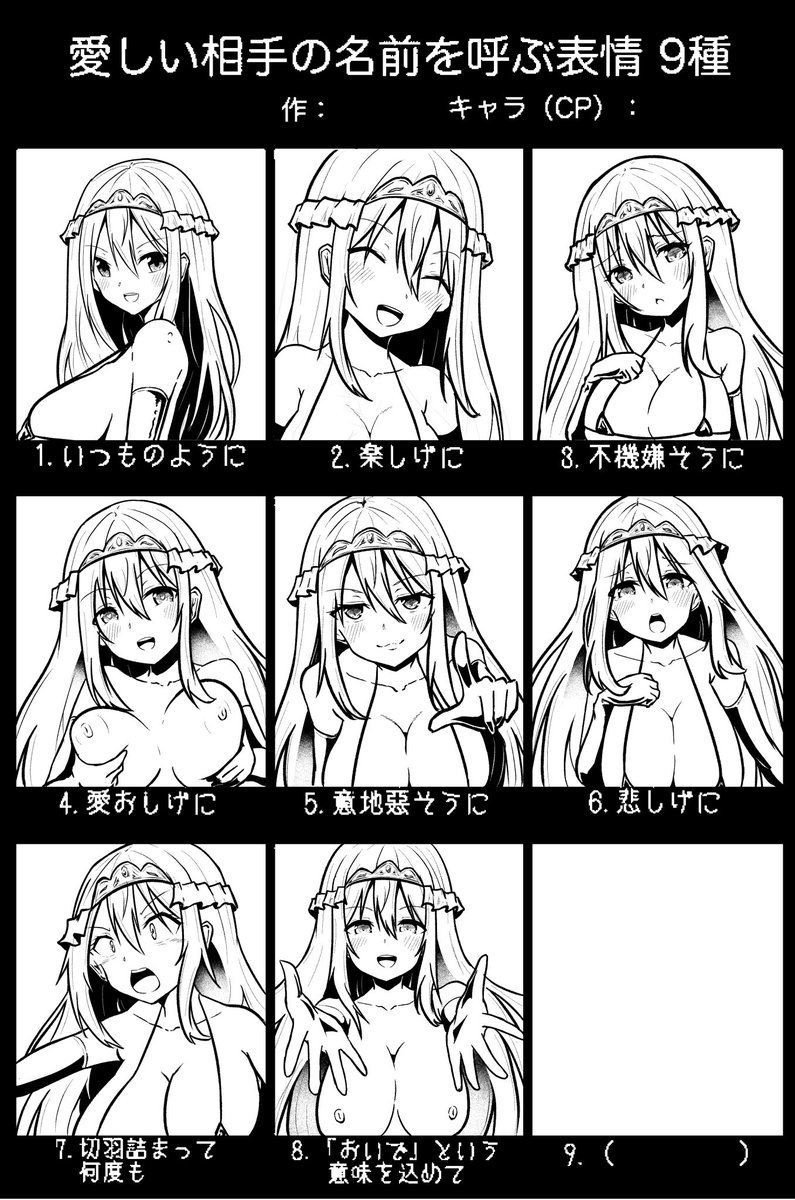 練習にテンプレお借りして、うちの子ティオンちゃん 