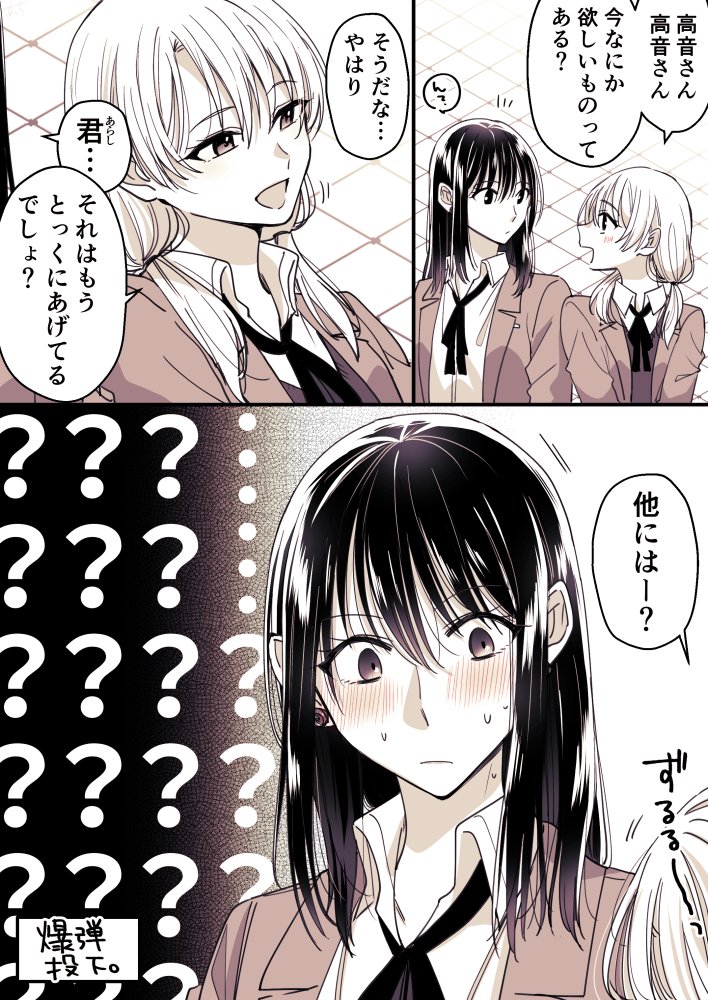 友達いっぱい元気っ子と孤高の天才美少女
#創作百合 