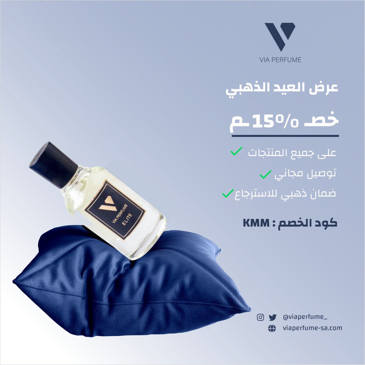 Viaperfume_'s tweet photo. متجر ڤيا يهنئكم بحلول عيد الفطر المبارك ويقدم لكم عرض العيد الذهبي 

https://t.co/5ImzL5yqVM

#عيد_الفطر https://t.co/pw82PcZLjo