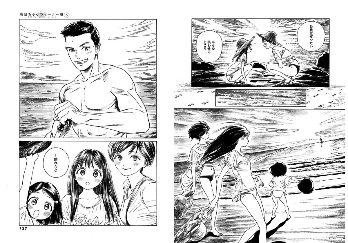明日ちゃん、東京旅行編が神なのは周知の事実だけど、その前の家族旅行編も素晴らしいからアニメ2期やって欲しいんだよなぁ。
家族旅行編はそれまで才能と行動力でクラスの子を次々攻略してた明日ちゃんが「子供」してるのがとても新鮮で良いし、加えて明日ちゃんパパがスーパーイケメンすぎて惚れる。
