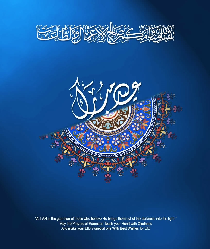 Eid Mubarak - عيد مبارك وكل عام وانتم بخير - mailchi.mp/050605a8acaa/e…