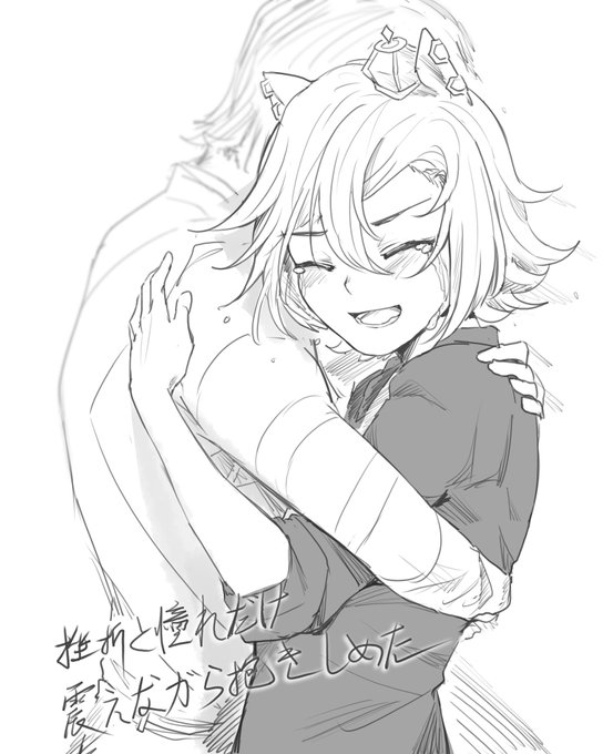 挫折と憧れだけ
--震えながら抱きしめた 