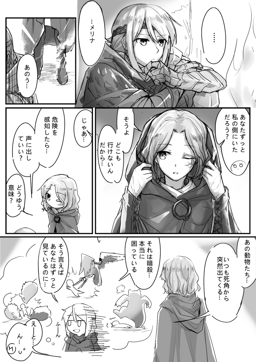 褪せ人とメリナ #漫画 #エルデンリング #メリナ #褪せ人 https://t.co/L8K6lRL7iA 