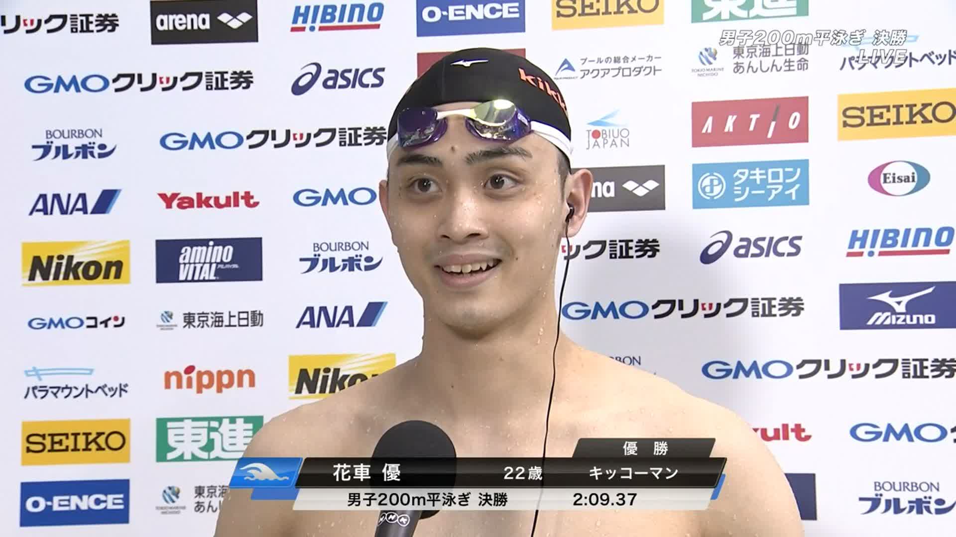 Nhkスポーツ 花車優 選手インタビュー 競泳 日本選手権 男子0m平泳ぎ 優勝 今大会のレース動画や特集記事など 水泳 の情報はこちらで T Co 3dcjh0rkgy Japanswim T Co Qilx0hjbbf Twitter Nhkスポーツ 花車優 選手インタビュー 競泳 日本選手権 男子0m平泳ぎ 優勝 今大会のレース動画や特集記事など 水泳 の情報はこちらで T Co 3dcjh0rkgy Japanswim T Co Qilx0hjbbf Twitter