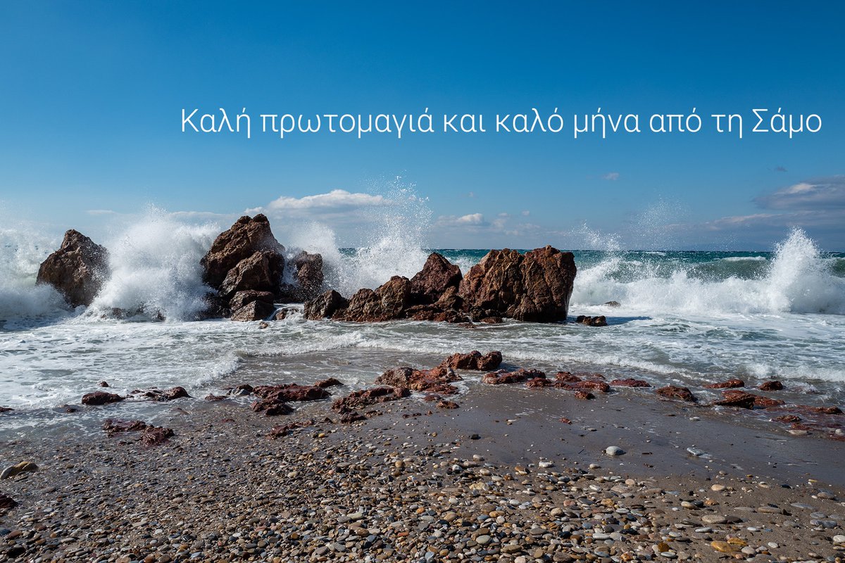 samos_de's tweet photo. Καλή πρωτομαγιά και καλό μήνα!
#samos #ελληνικα #potami https://t.co/4ckpTFsnFD