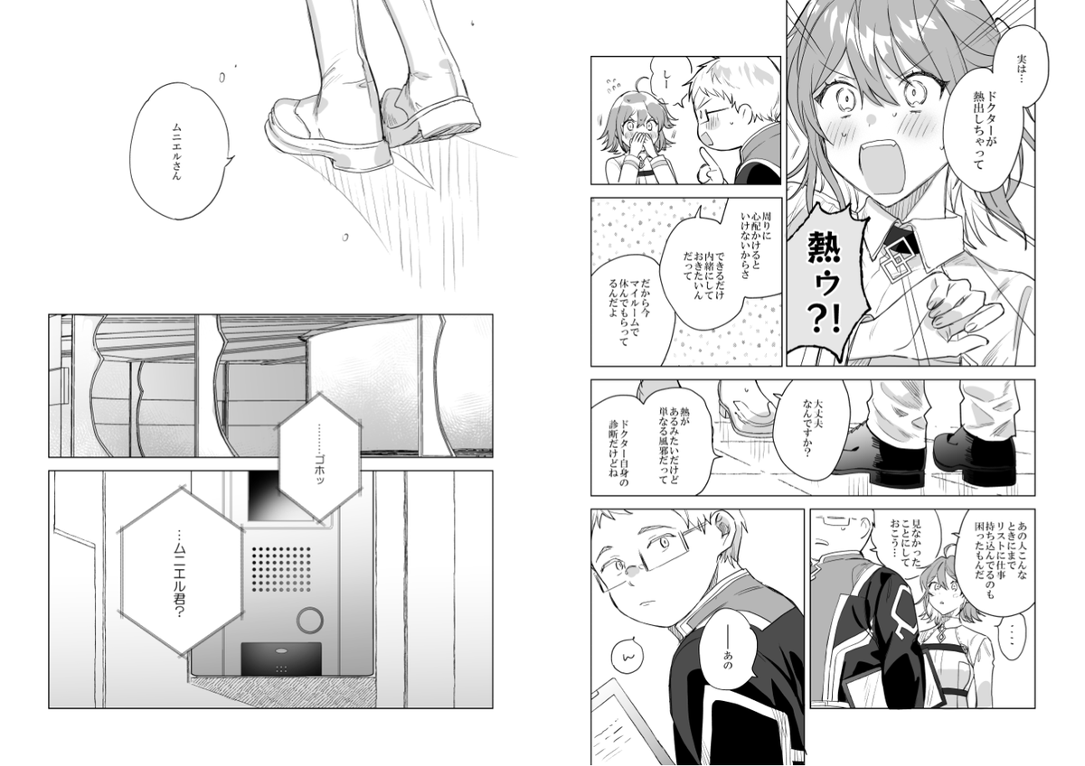 【5/4 新刊サンプル①】
「ハート・ビート」 B5/500yen
風邪ひきロマニ×ぐだ子本です。
🌸とらのあな予約【https://t.co/etkYJGK9M4】
【SUPER COMIC CITY 29】
・東2ホール A48b
・クロコダイルティアーズ
よろしくお願いします☺️