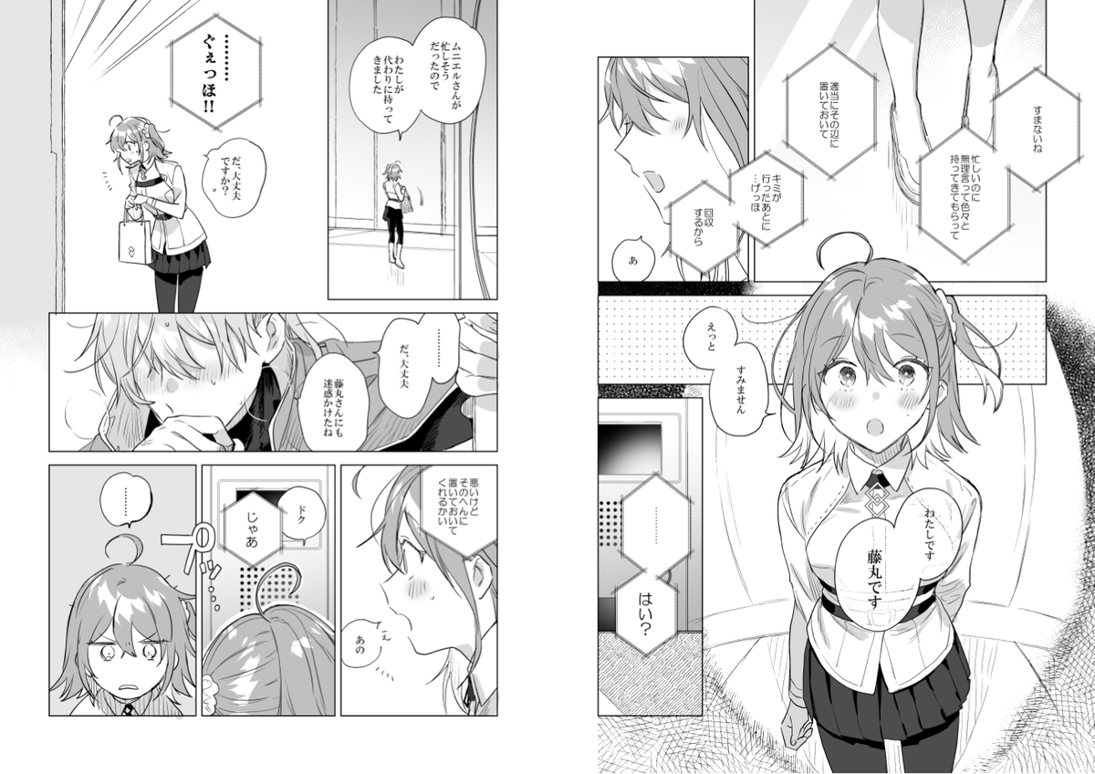 【5/4 新刊サンプル①】
「ハート・ビート」 B5/500yen
風邪ひきロマニ×ぐだ子本です。
🌸とらのあな予約【https://t.co/etkYJGK9M4】
【SUPER COMIC CITY 29】
・東2ホール A48b
・クロコダイルティアーズ
よろしくお願いします☺️