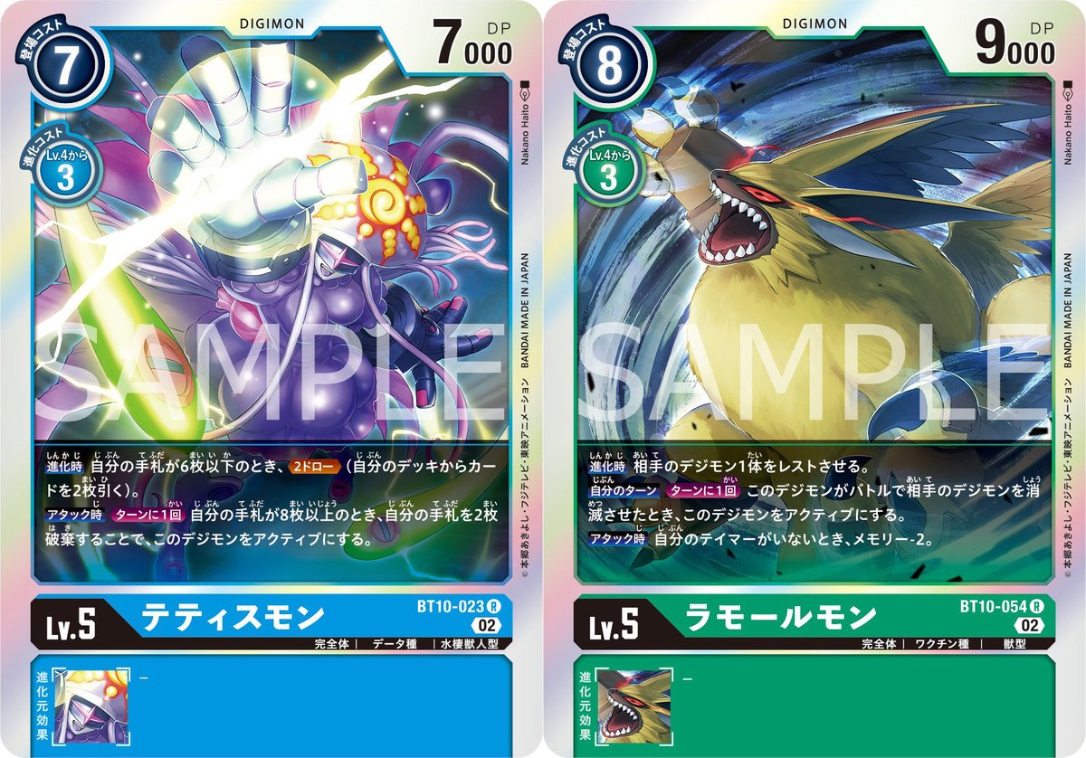WithTheWill's tweet photo. This time we get previews of Thetismon & Lamortmon from the 10th Digimon Card Game Booster Set! The Digimon Ghost Game Perfects are drawn by longtime Digimon artist & designer @nakanohaito! More at WtW- https://t.co/EGkH4CZk8x https://t.co/bSP7Hh7Jzq