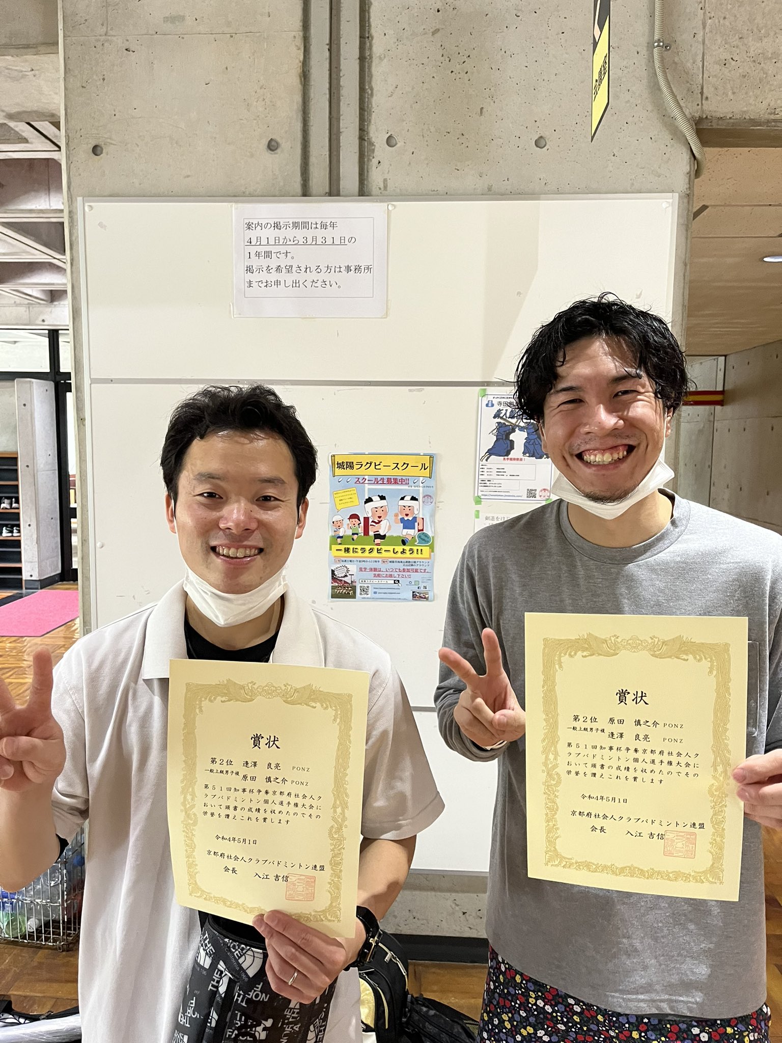 Ponz 本日開催された知事杯争奪京都府社会人クラブ個人選手権のponzメンバーの結果は以下となります 男子複上級 準優勝 逢澤 原田慎 ベスト8 原田凌 嵯峨根 大狩 早川 女子複上級 池田真 近藤 T Co Ehk0lfqi Twitter