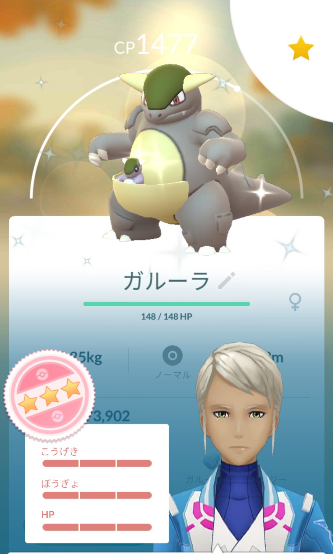 メガガルーラ Twitter Search Twitter