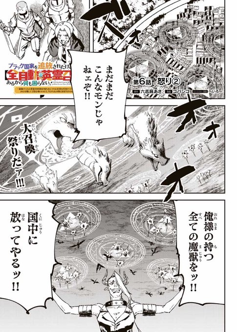 コバシコ 12 8 全自動英霊召喚 発売 Koba4ko さんのマンガ一覧 4ページ ツイコミ 仮