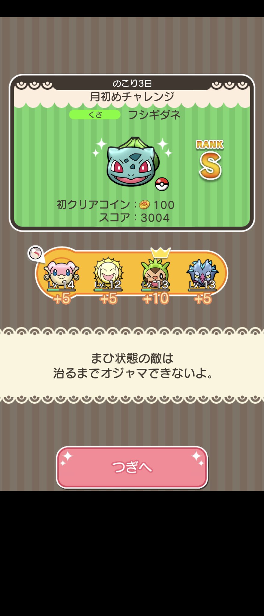 とのひめ Tonohimekanaken Twitter