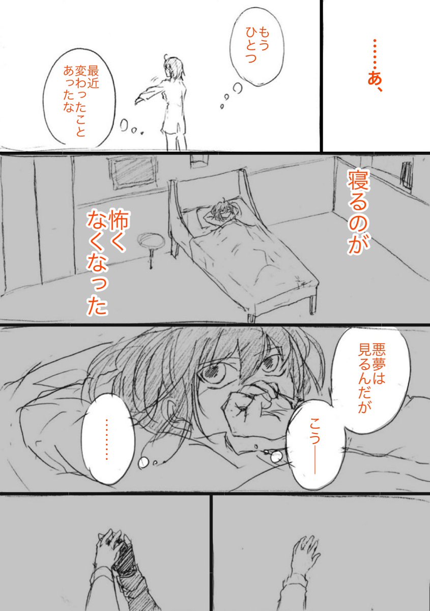 傷は鯖のみんながすごく丁寧に消してくれそうだけど、人外からとか呪が混じると残ってそう。
(前半18/21) 