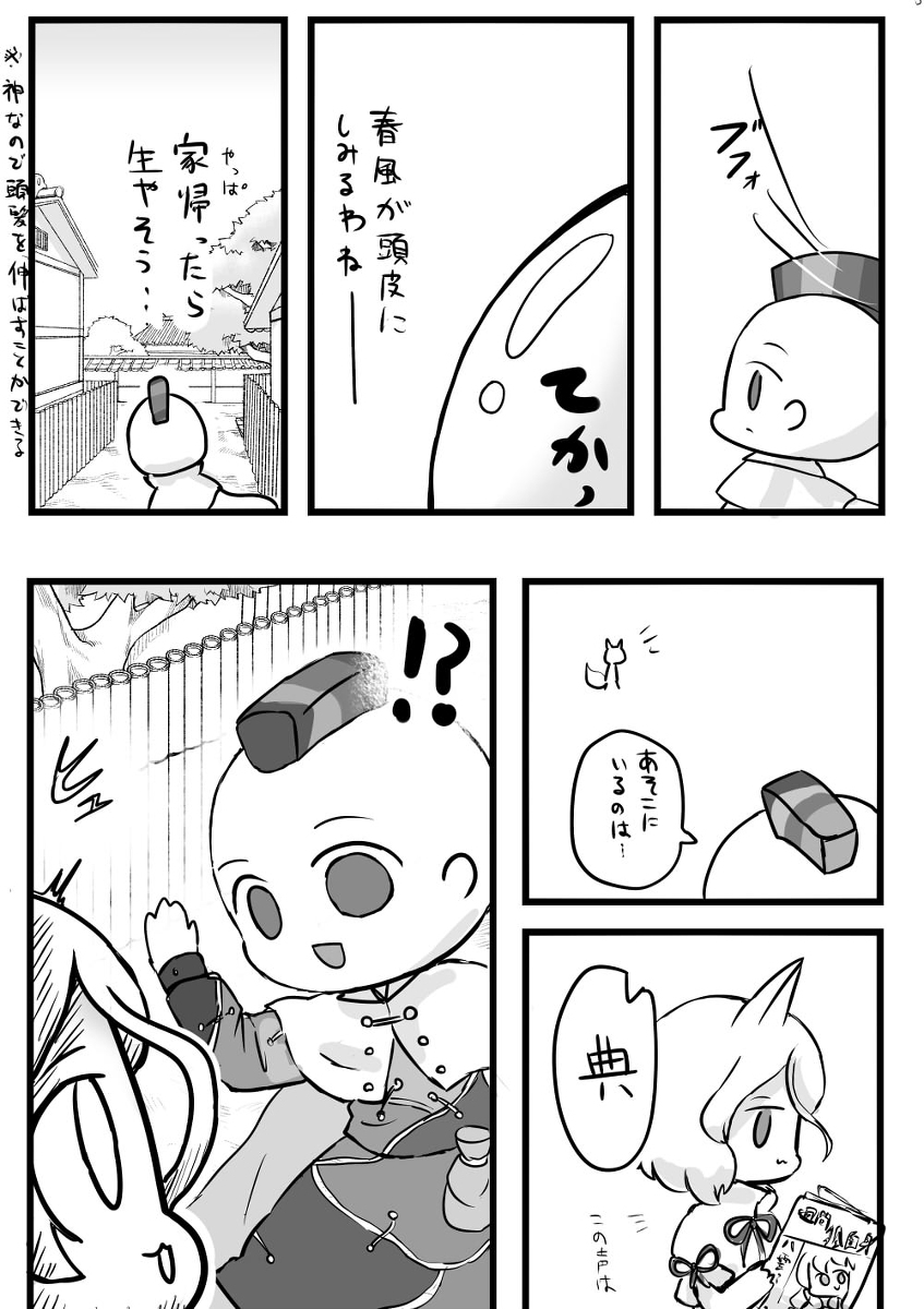 5/8 例大祭新刊サンプル「モヒカン千亦」 #漫画 #東方 #天弓千亦 https://t.co/SDyHC3USCB 