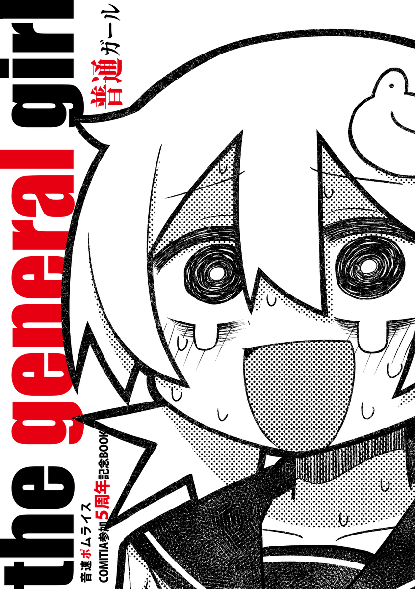 8/7
「普通ガール」
「宿敵、女装する」
「親友が女装してきたら」
の3つがKindleなどで買えるようになったので、Kindleなどで買いたい方には朗報です✌
https://t.co/DK3j4QnZgo 