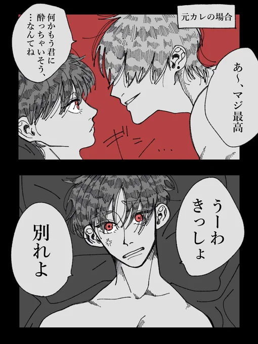 甘々なセリフ吐かれた時の対応
 #創作BL #殺人犯に恋した僕 