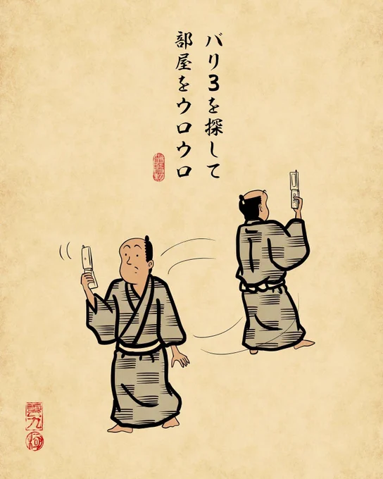ガラケーあるある②でござる。 
