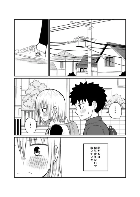 とある男女のお泊り会の話①
(1/6) 