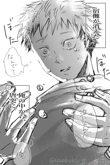 最後力尽きた
謎時空落書き宿虎漫画 