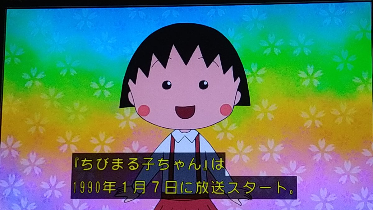 まるこです❣️ 1年毎の名場面 #ちびまる子ちゃん