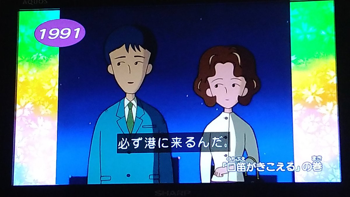 1年毎の名場面 #ちびまる子ちゃん