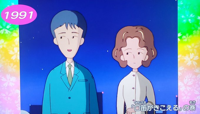 ちびまる子 高画質 のtwitterイラスト検索結果