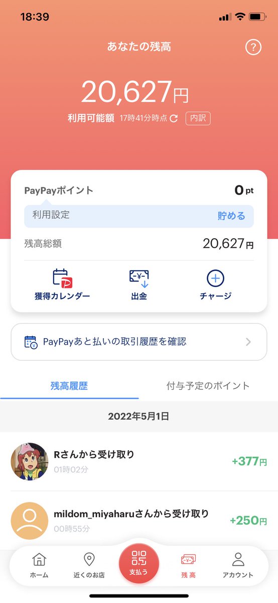 誰か少し欲しい人いる？
いいねリツイート
で少しだけ誰か2.3人にあげる
