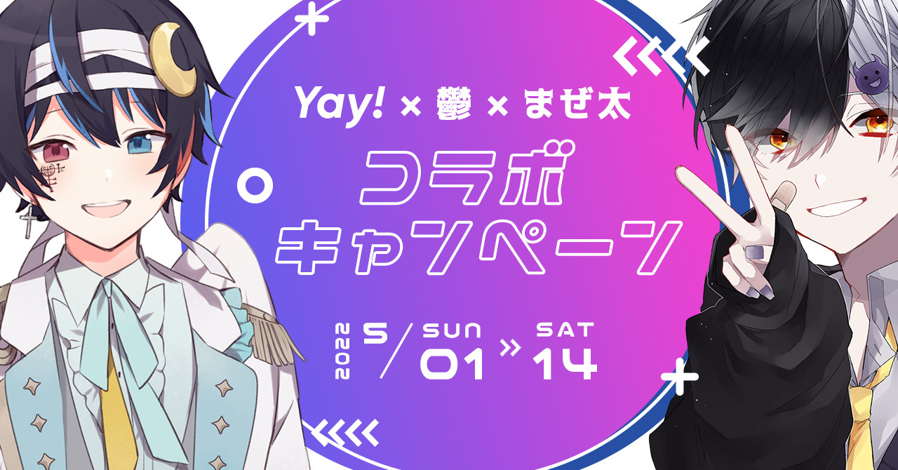 超熱 まぜ太 アクキー キャラクターグッズ - abacus-rh.com