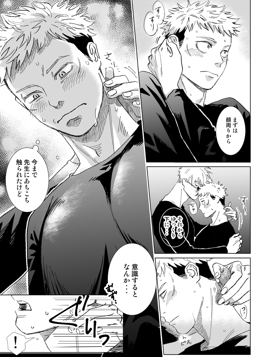 ヘテロ虎の漫画② 