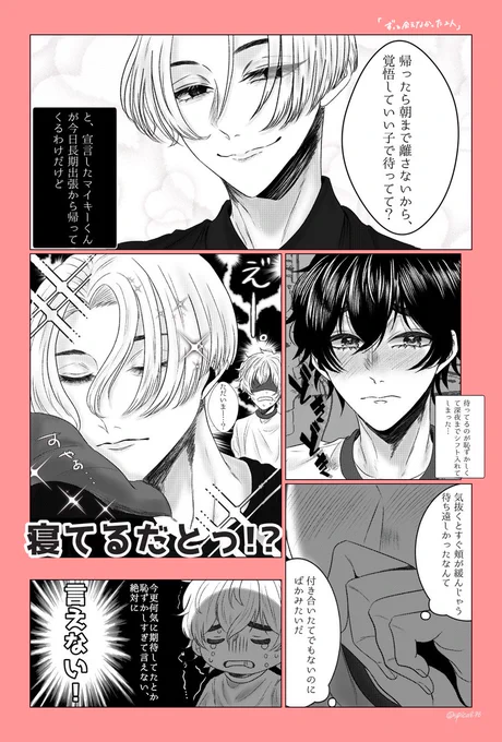 久し振りにタグ失礼します…!
マイ武中心にゆる〜っと支部で小説書いたり、漫画描いてます。メディア欄見て大丈夫な方は是非✨
RT>♡でゆっくり巡回するのでよろしくお願いします🥰🥰

#武受け好きさんと繋がりたい
#東卍絵描きさんと繋がりたい
#東リべ絵描きさんと繋がりたい 