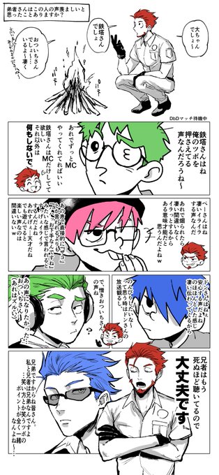 『好きな声』と本人に聞かれてるくだりまで最高だったw 