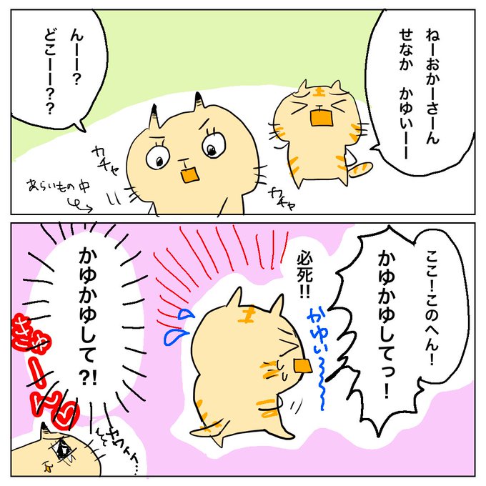 キュンとくるのtwitterイラスト検索結果